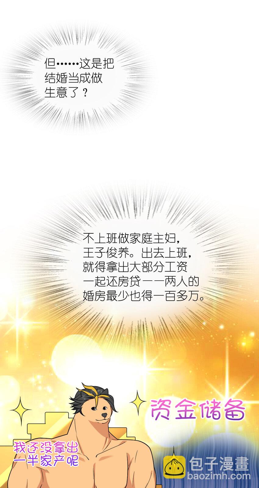 210 210(1/2)-第213话