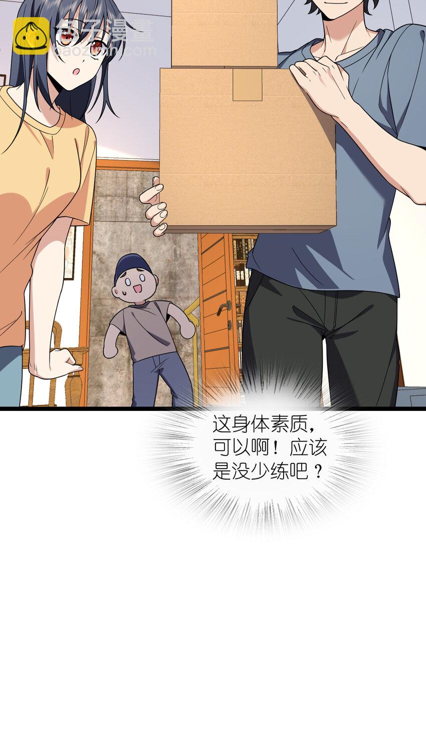 210 210(1/2)-第213话