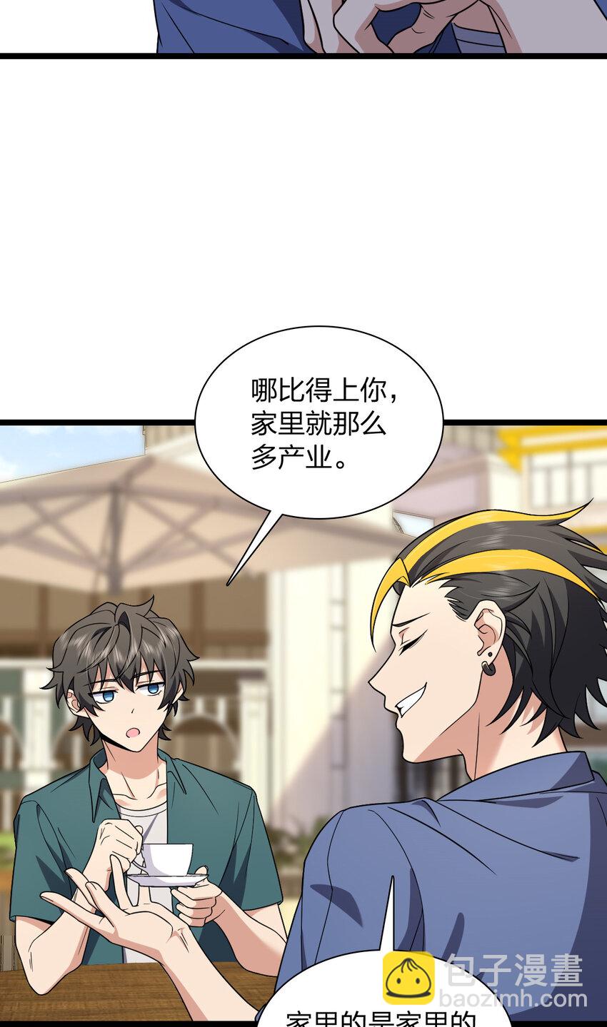 210 210(1/2)-第213话