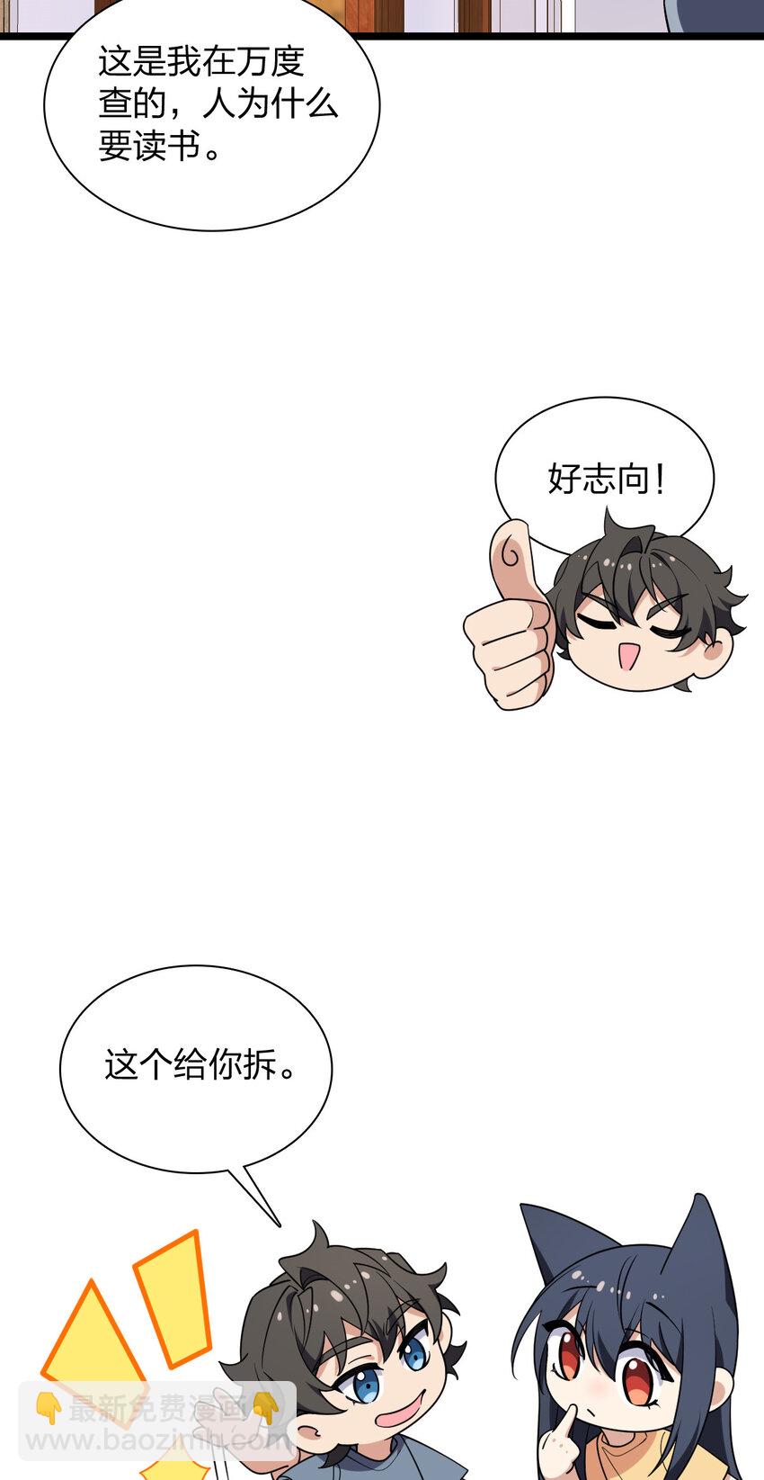 210 210(1/2)-第213话