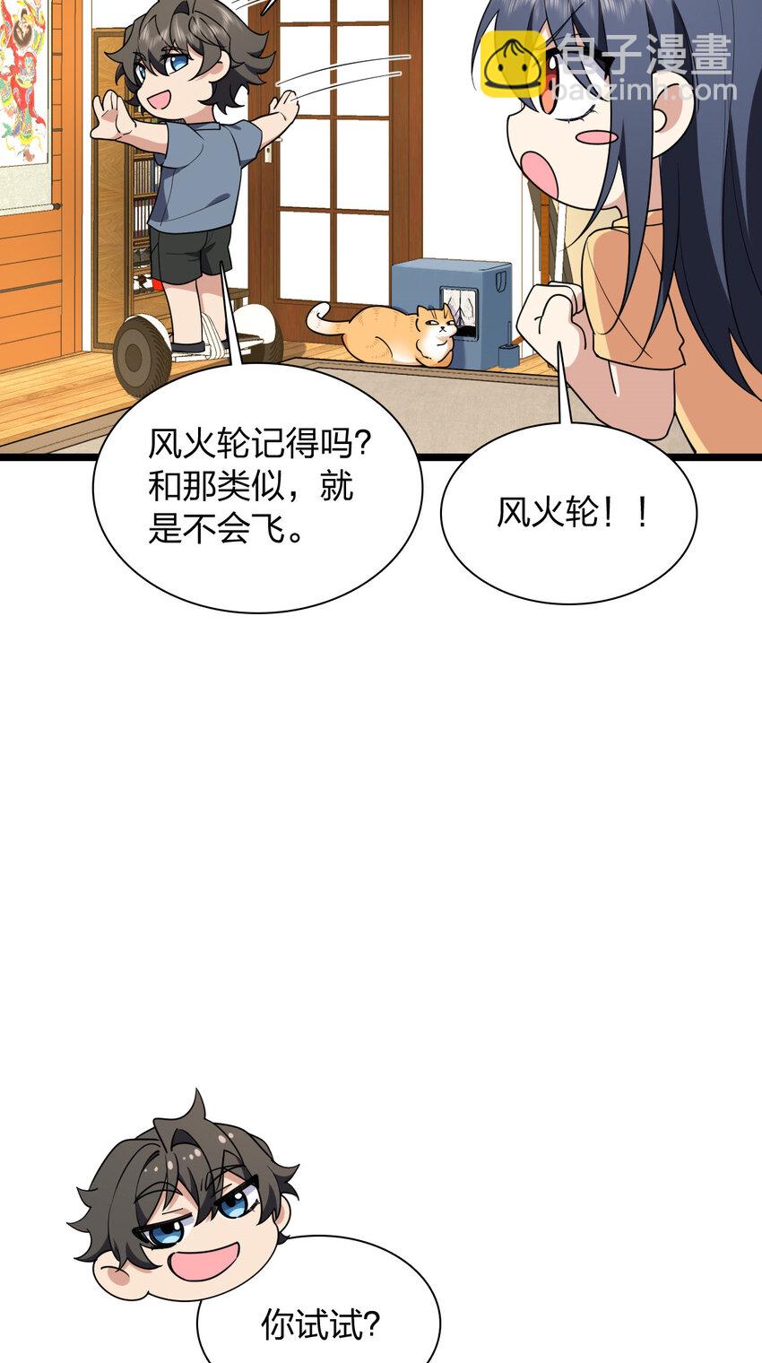 210 210(1/2)-第213话