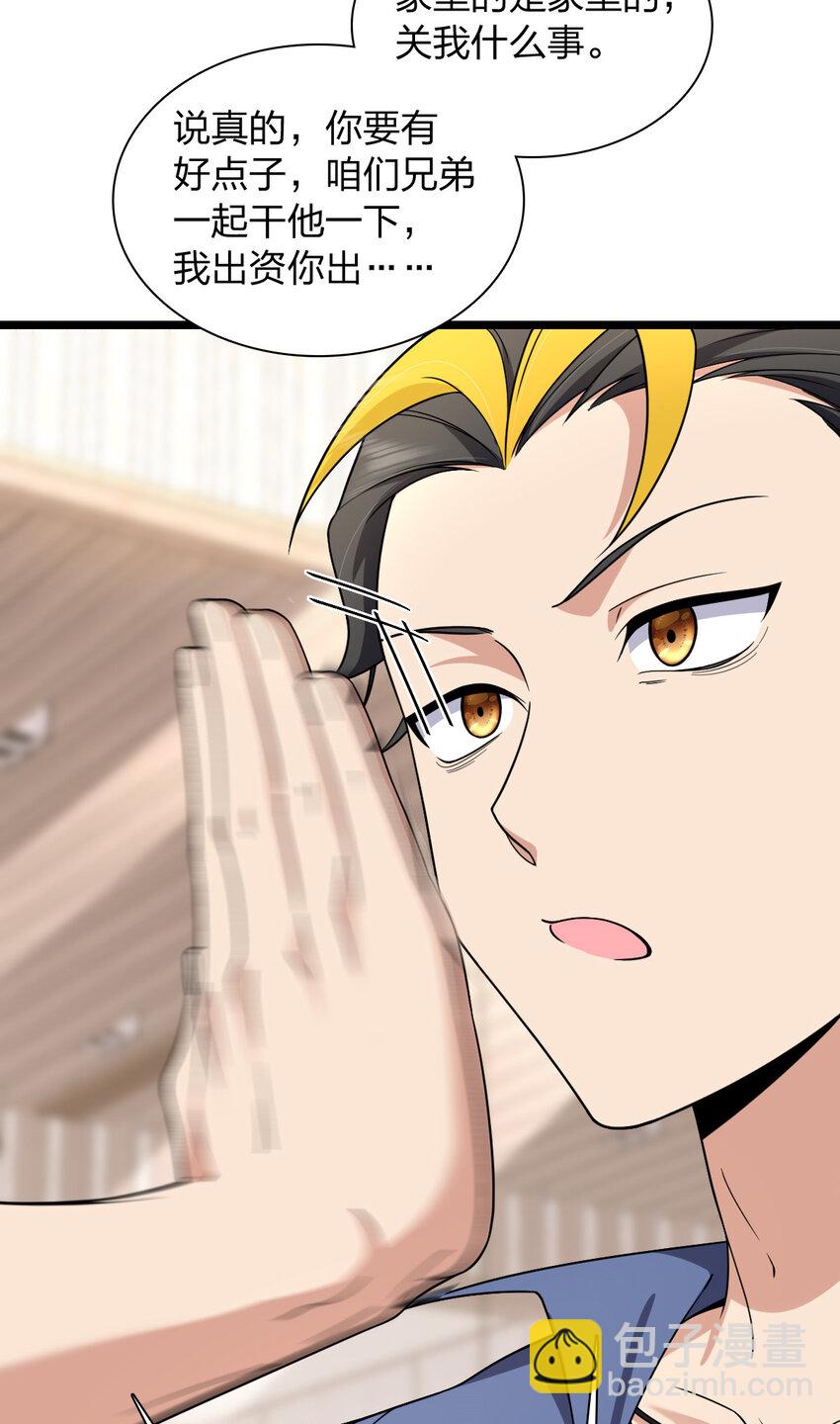 210 210(1/2)-第213话