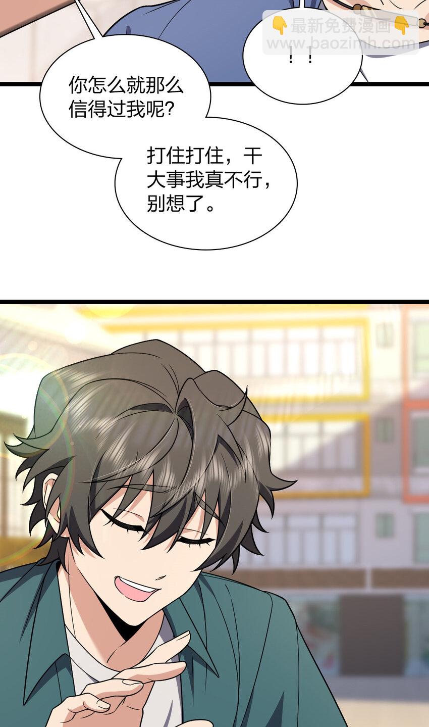 210 210(1/2)-第213话