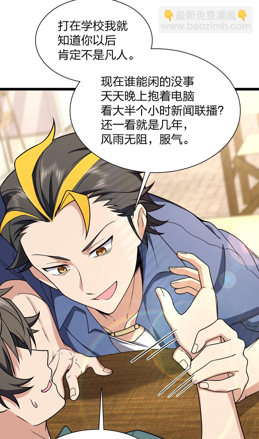 210 210(1/2)-第213话