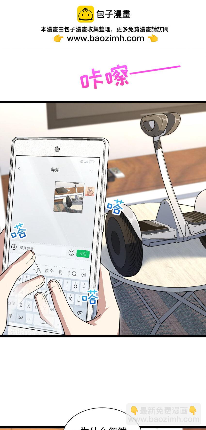 212 212(1/2)-第215话