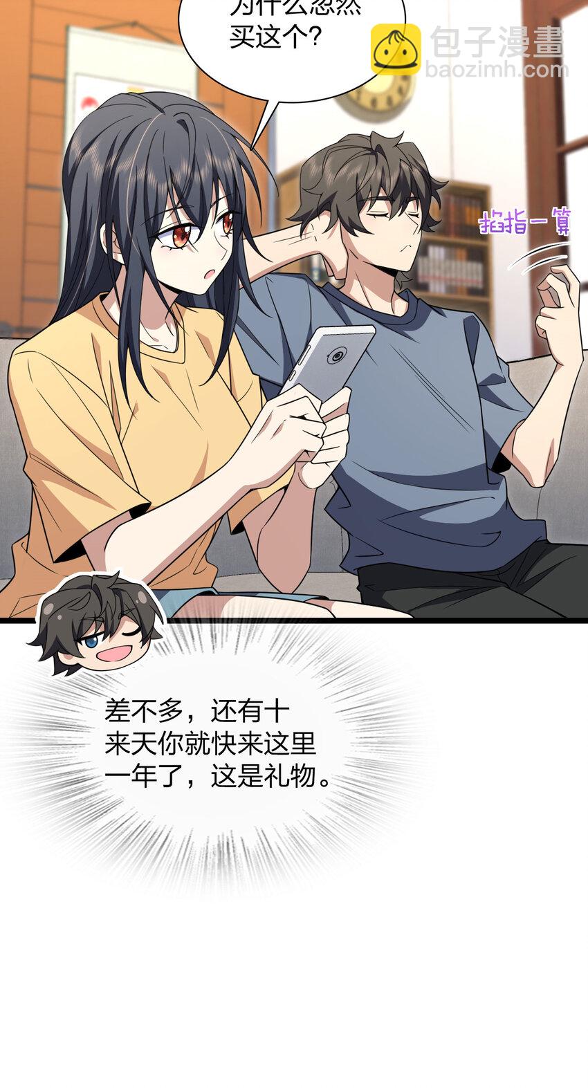 212 212(1/2)-第215话