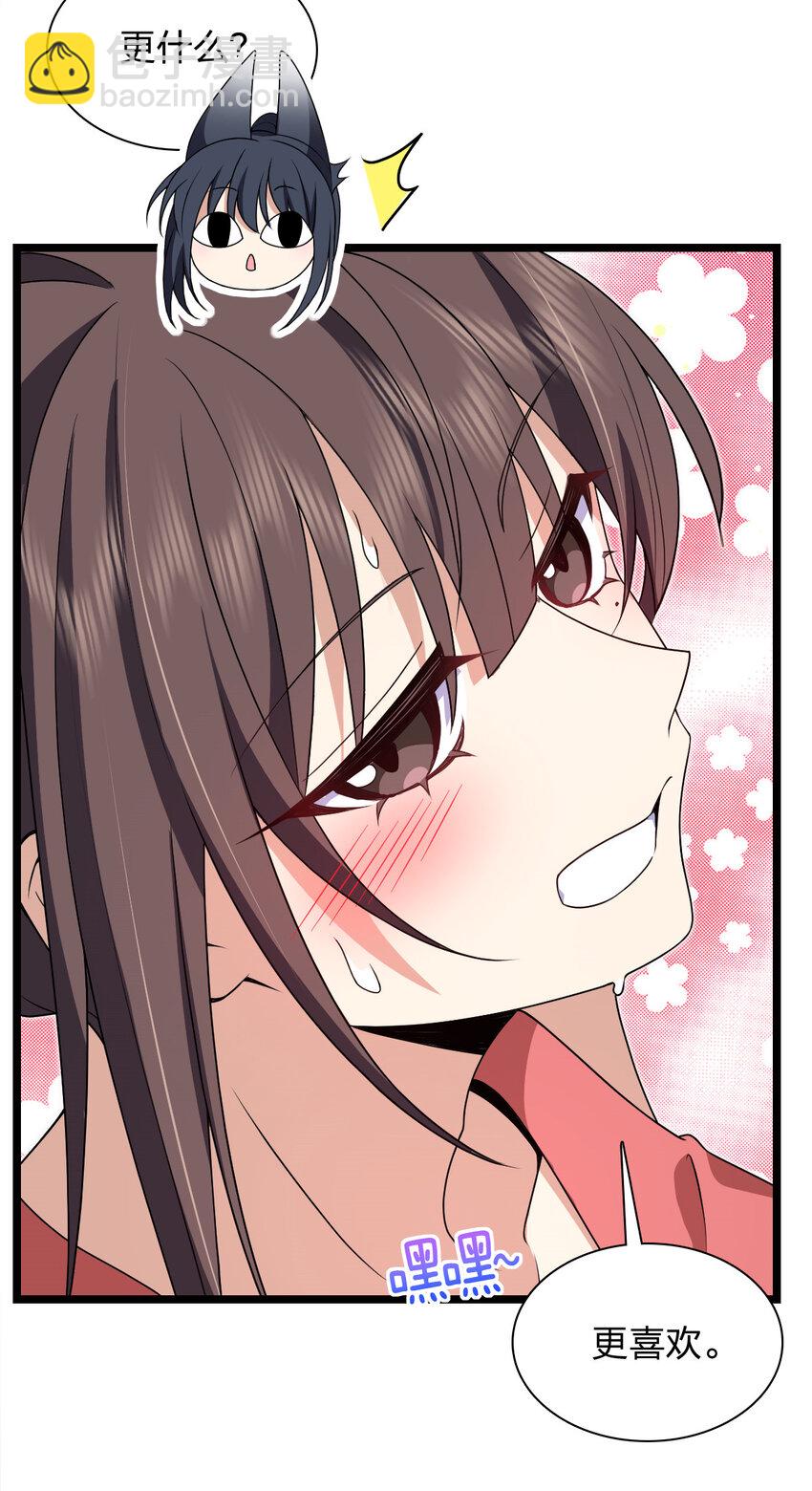 212 212(1/2)-第215话