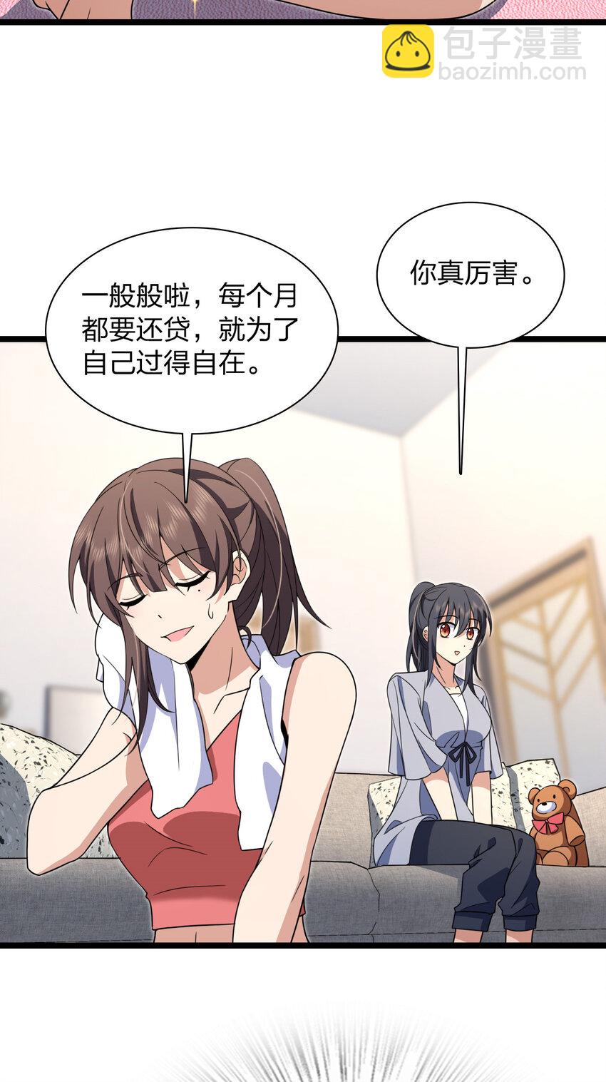 212 212(1/2)-第215话