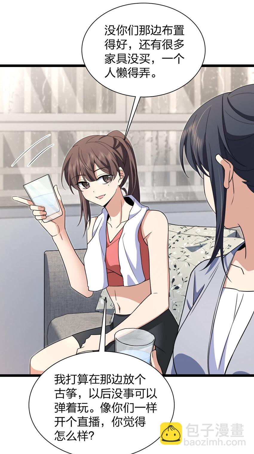 212 212(1/2)-第215话