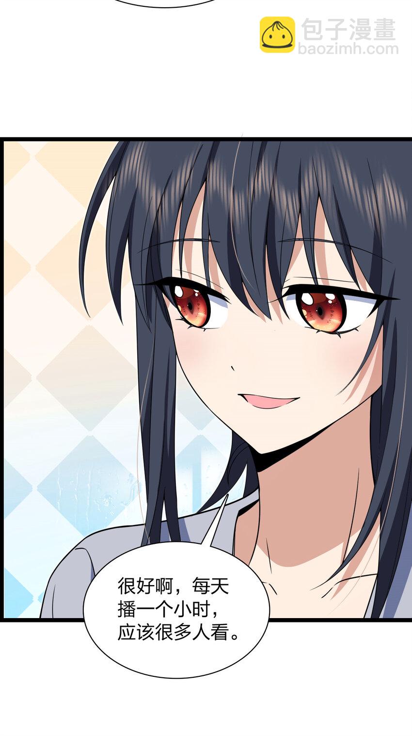 212 212(1/2)-第215话