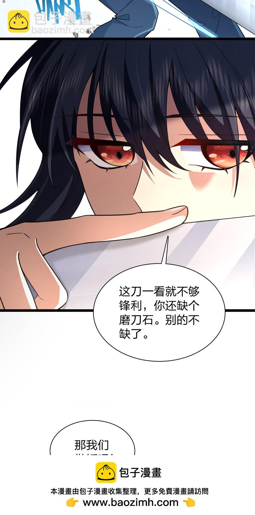 212 212(1/2)-第215话