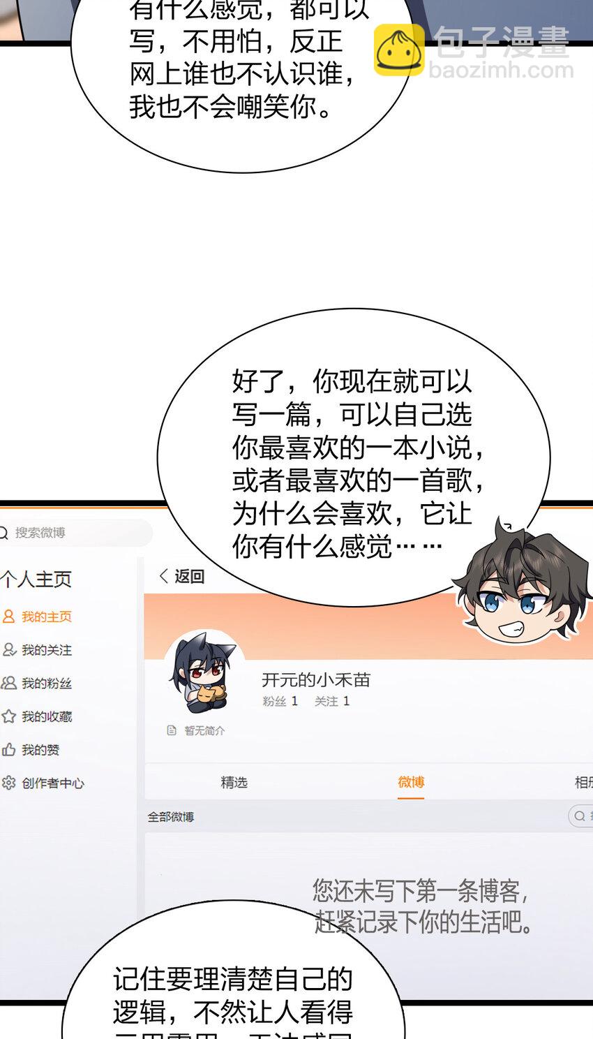 214 214(1/2)-第217话