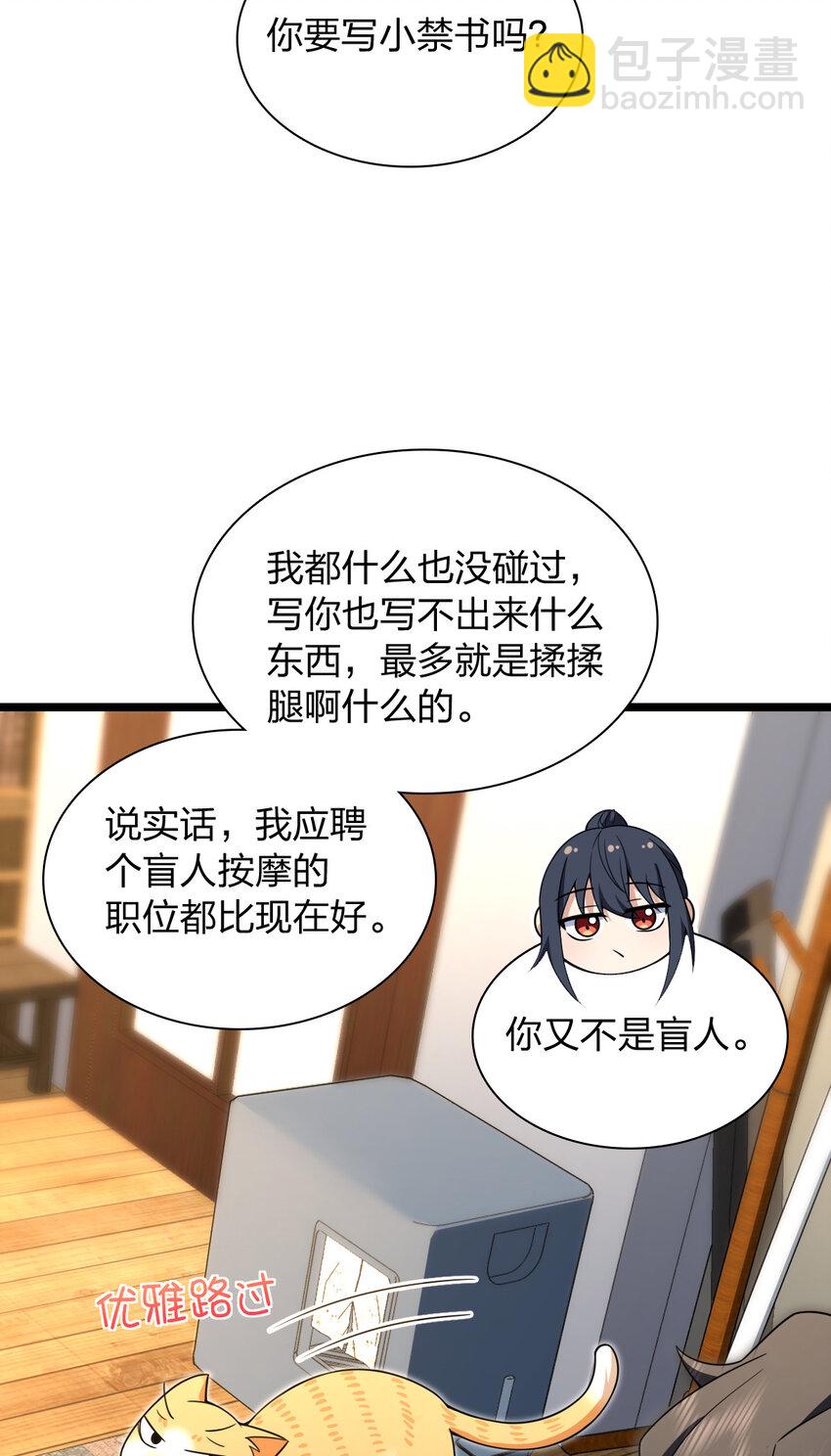 214 214(1/2)-第217话