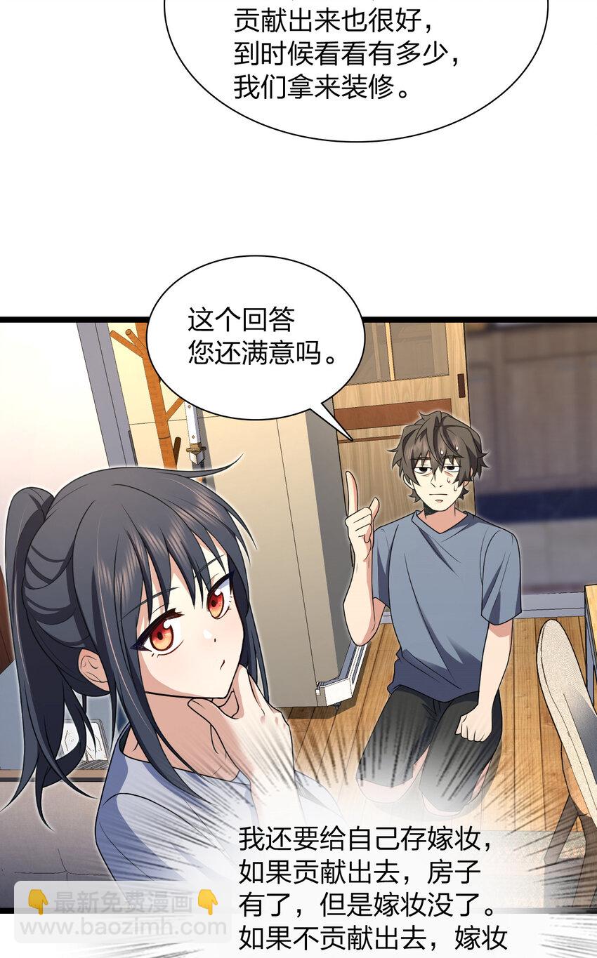 214 214(1/2)-第217话