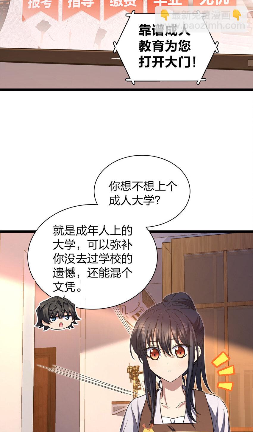 216 216(1/2)-第219话