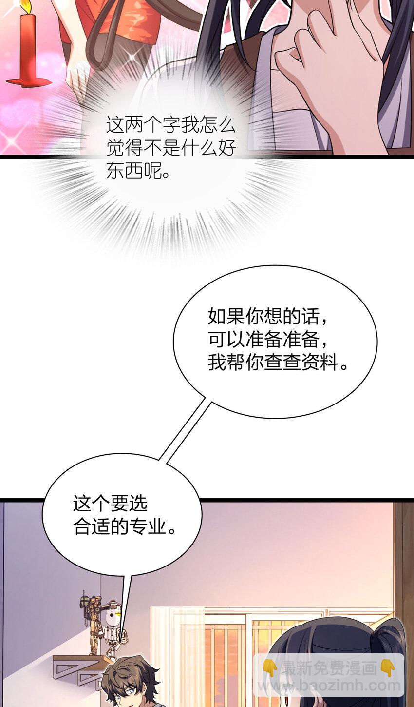 216 216(1/2)-第219话