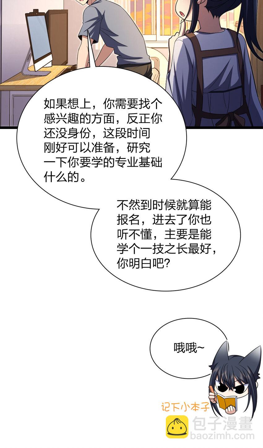 216 216(1/2)-第219话