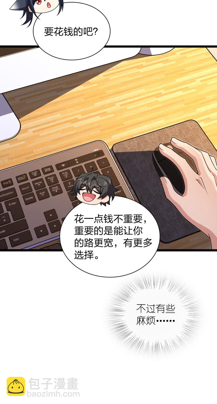 216 216(1/2)-第219话