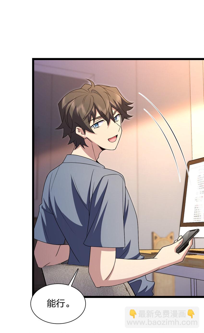 216 216(1/2)-第219话