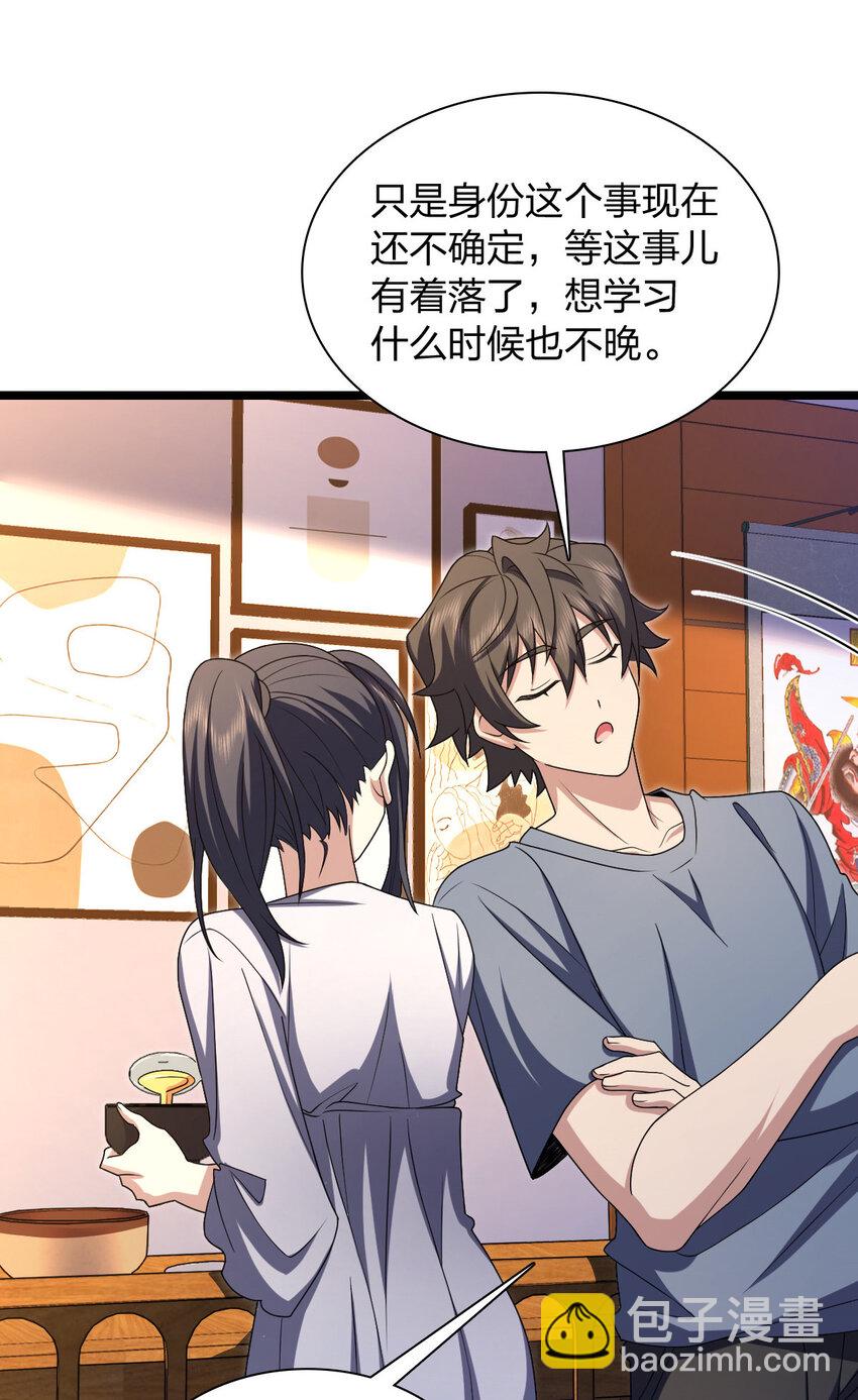 216 216(1/2)-第219话