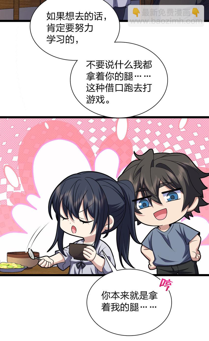 216 216(1/2)-第219话