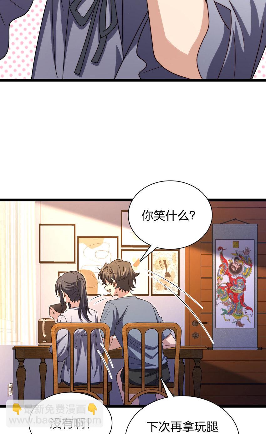 216 216(1/2)-第219话