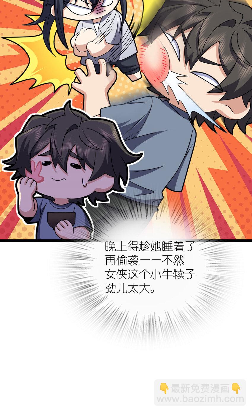 216 216(1/2)-第219话