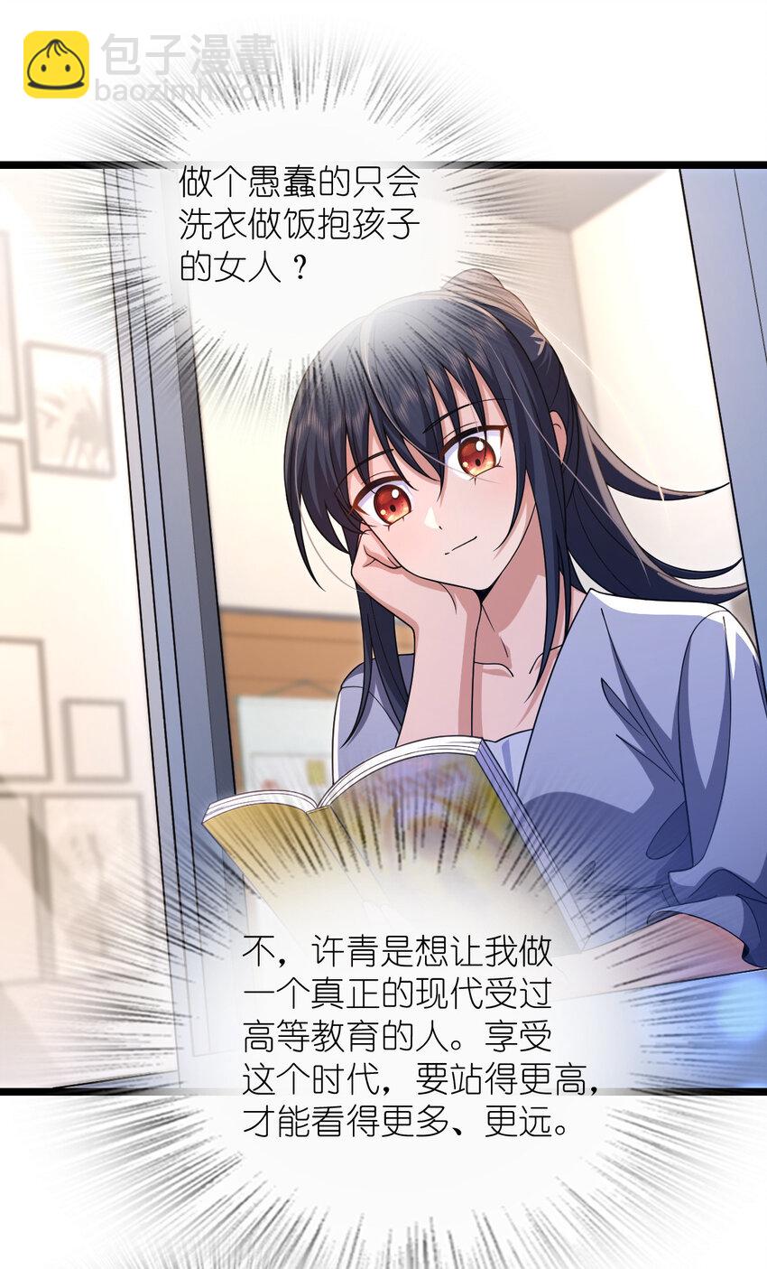 216 216(1/2)-第219话