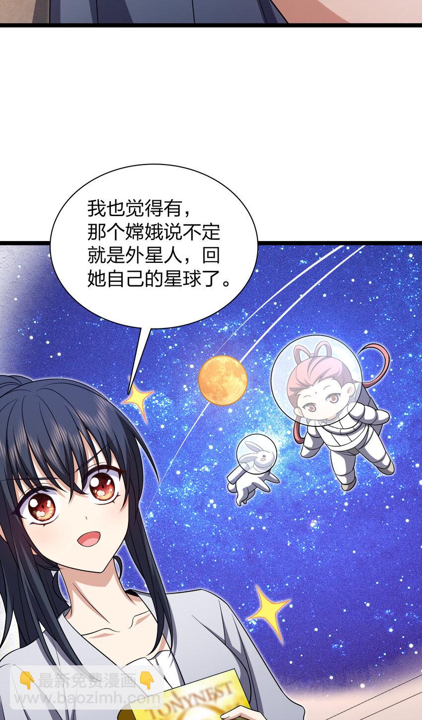 216 216(1/2)-第219话