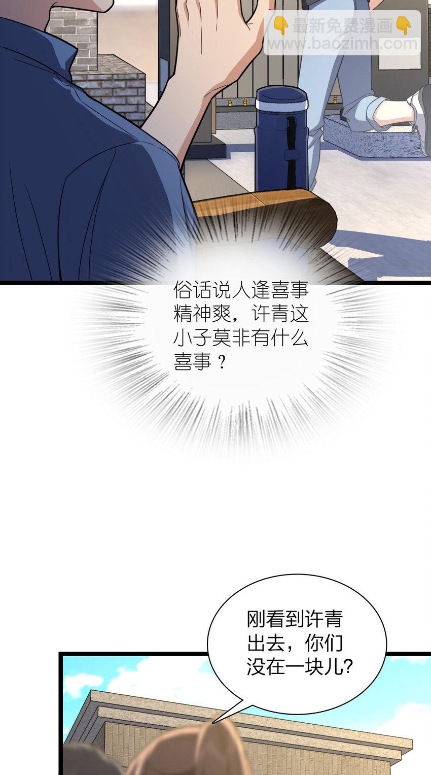 218 218(1/2)-第221话