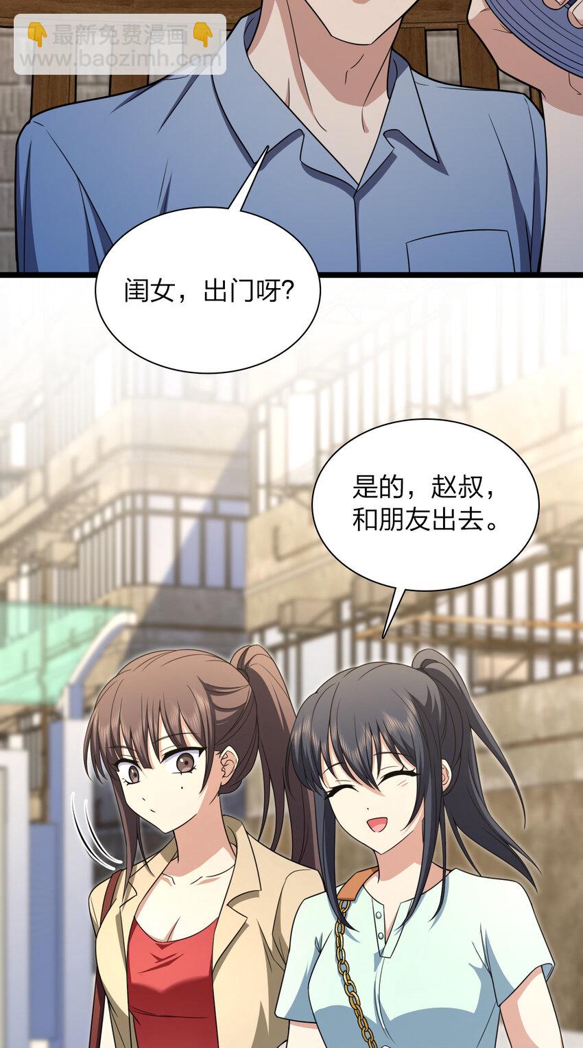 218 218(1/2)-第221话