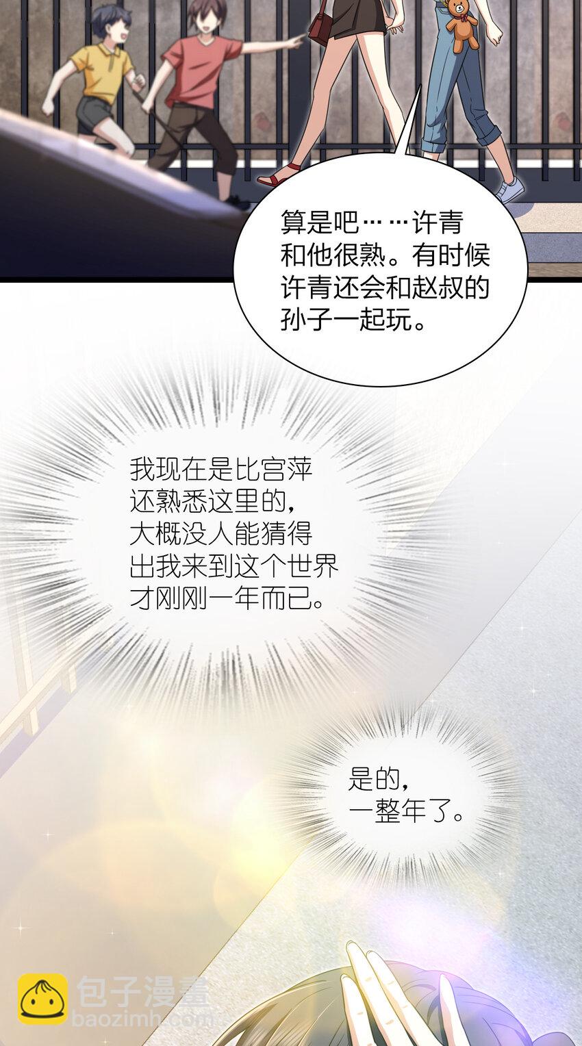 218 218(1/2)-第221话