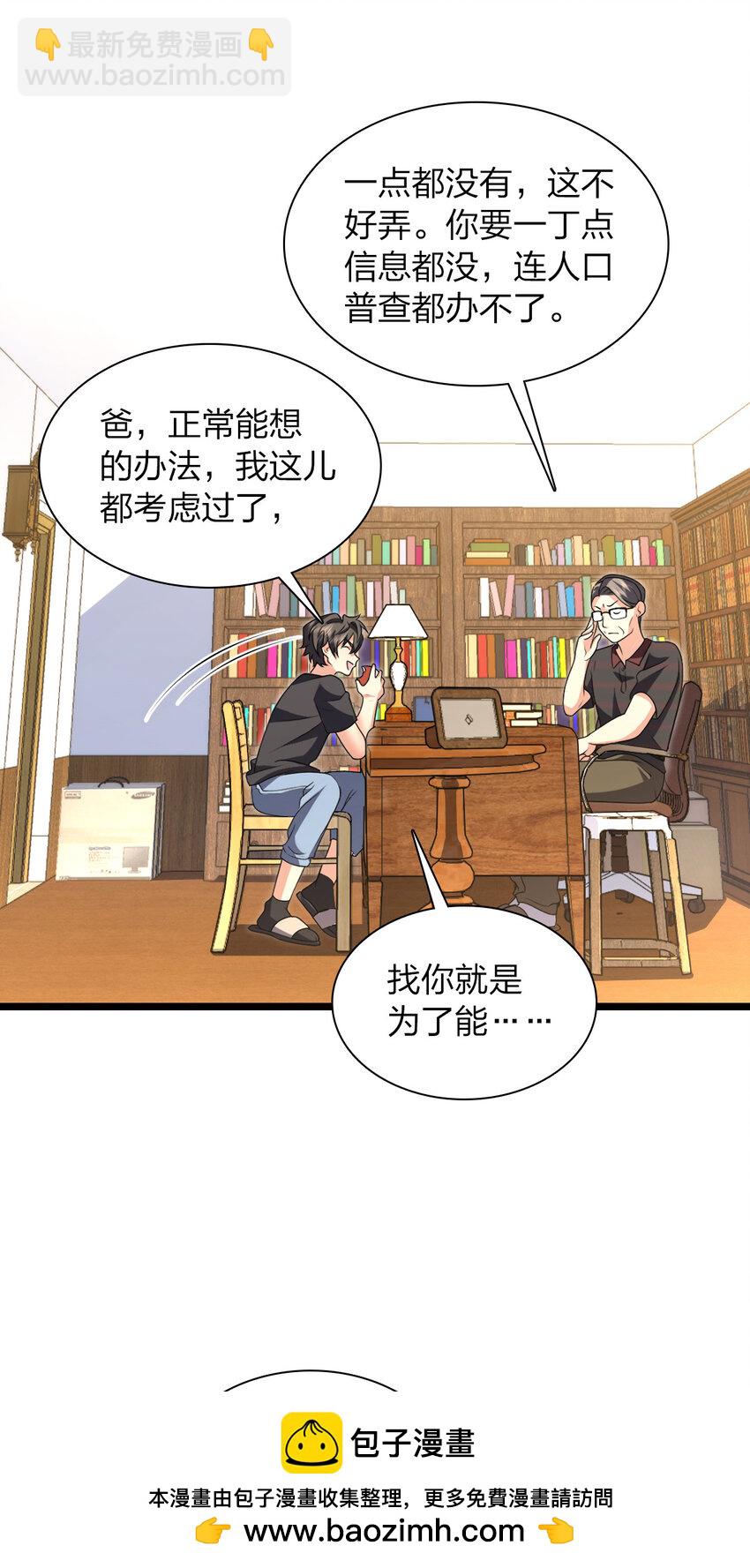 218 218(1/2)-第221话