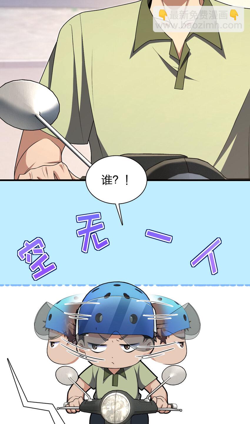 220 220(1/2)-第223话