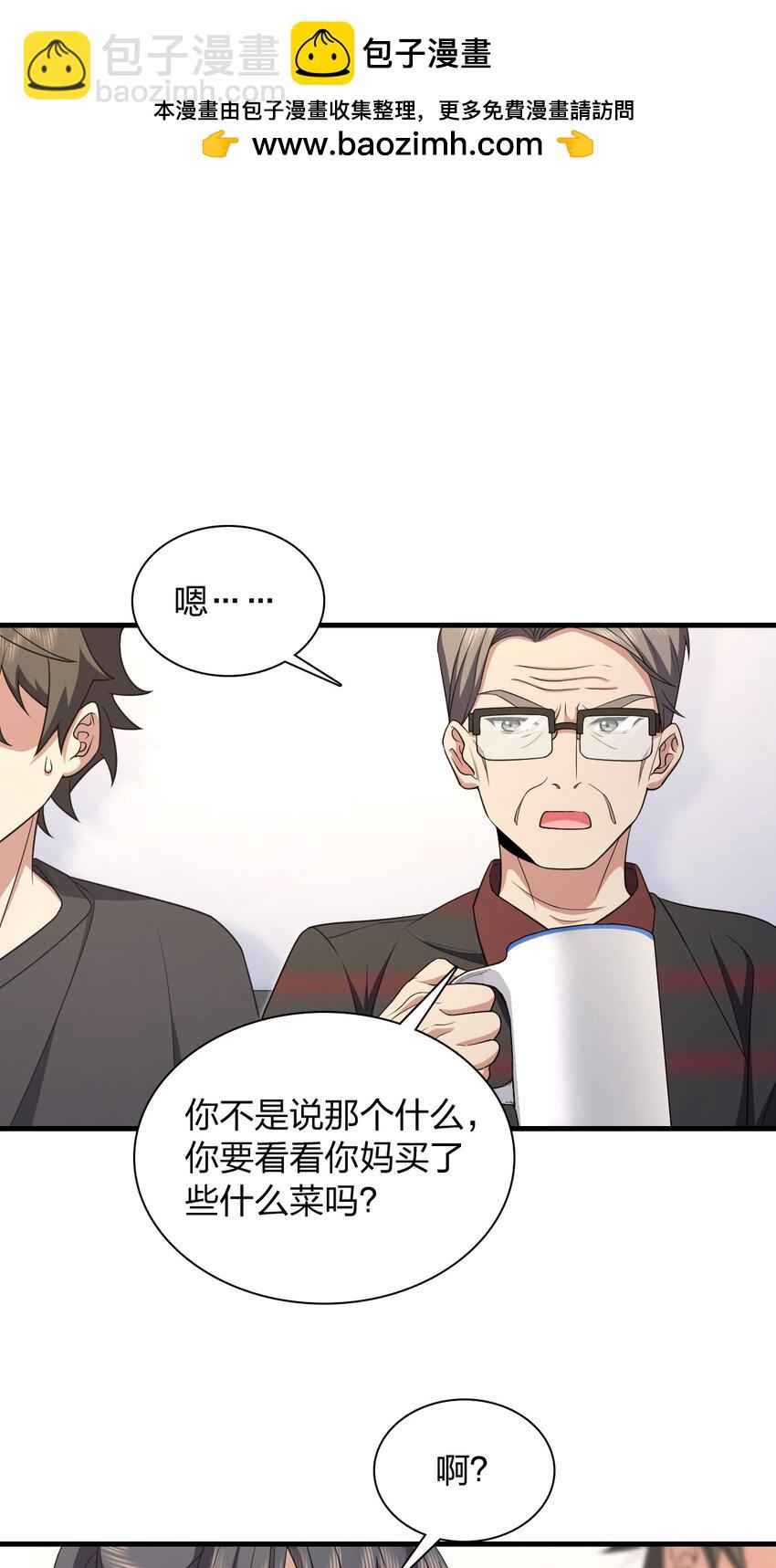 220 220(1/2)-第223话