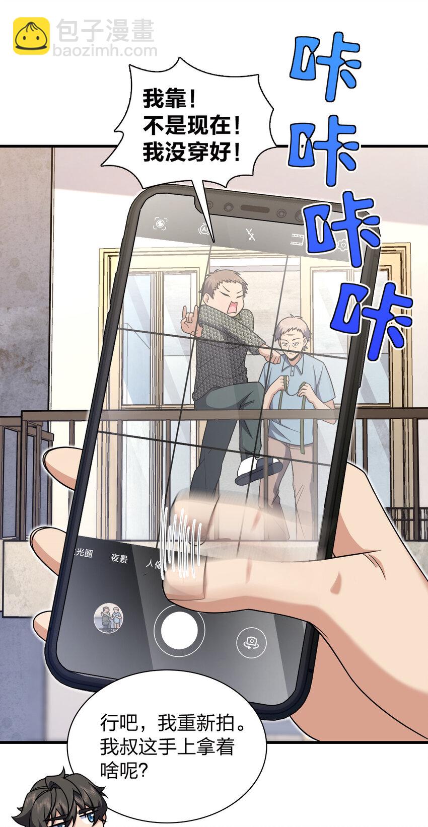 220 220(1/2)-第223话