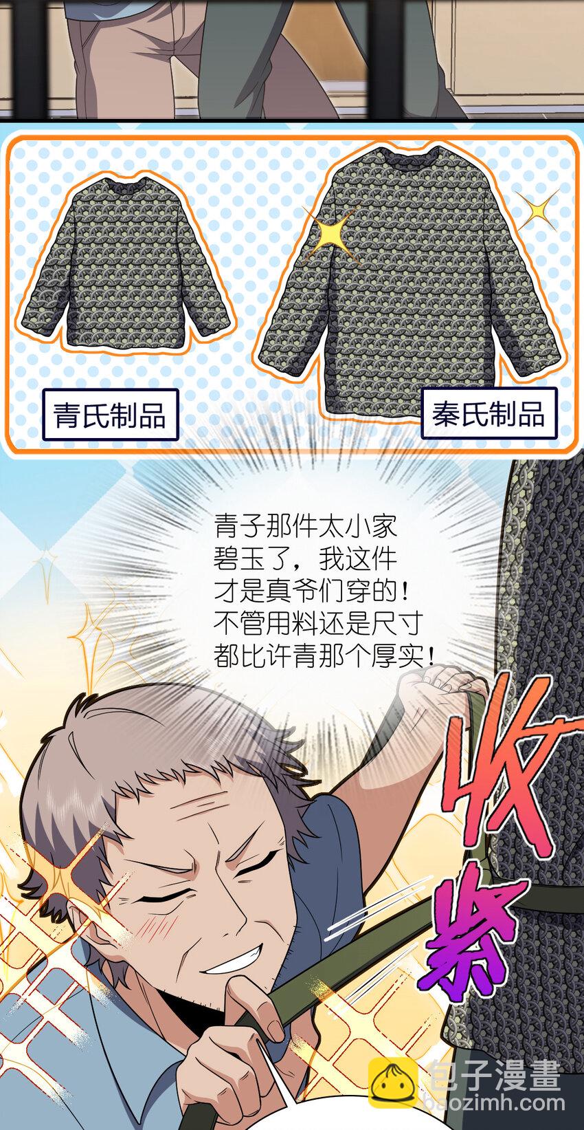 220 220(1/2)-第223话