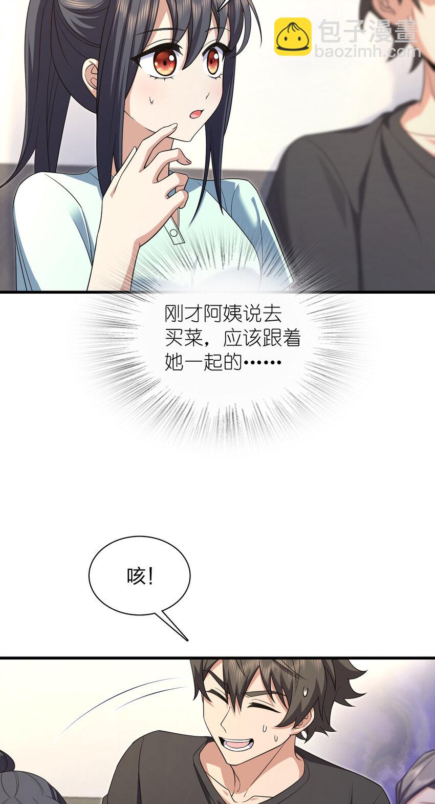 220 220(1/2)-第223话