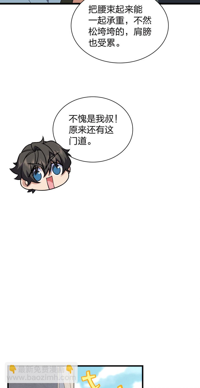 220 220(1/2)-第223话