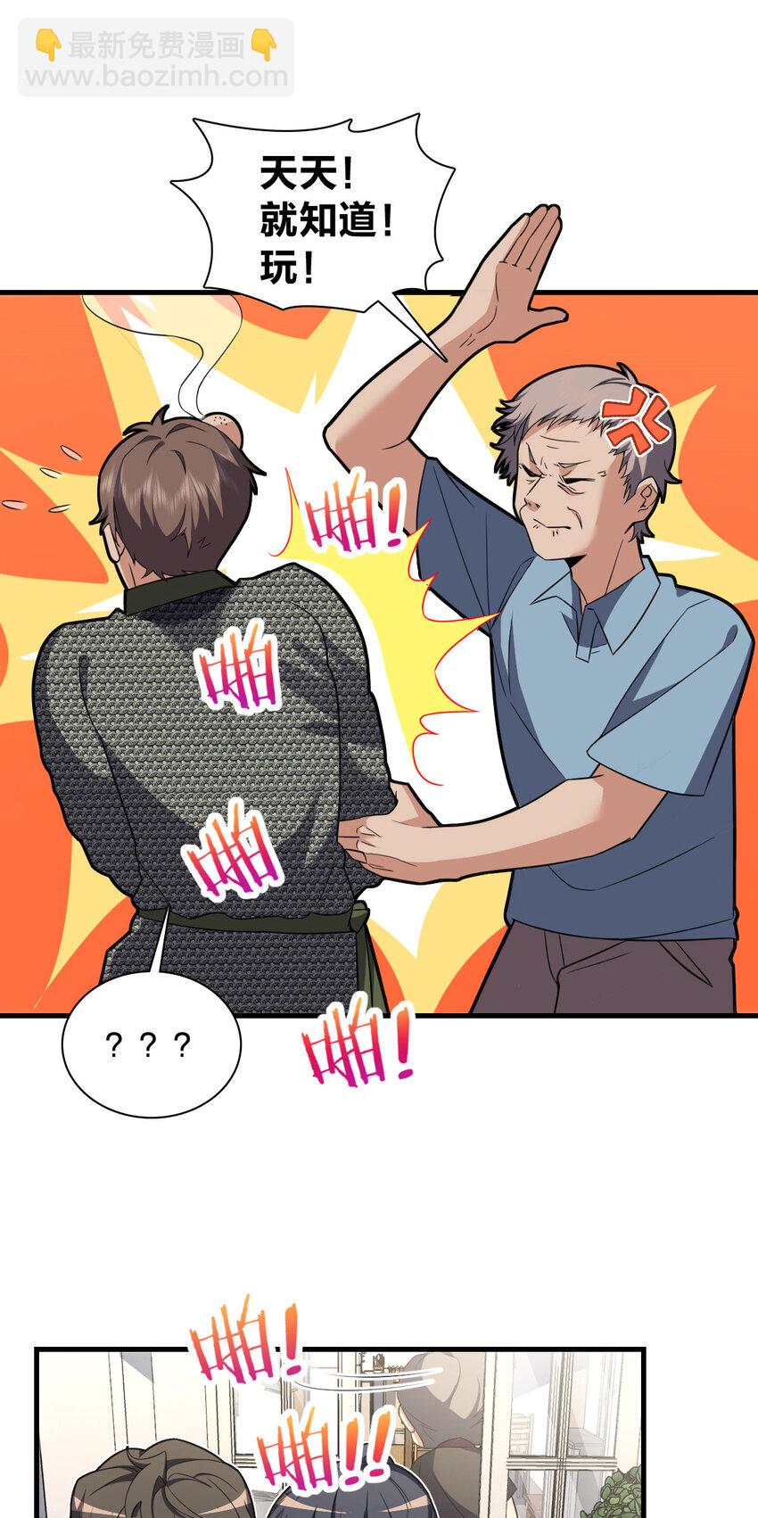 220 220(1/2)-第223话