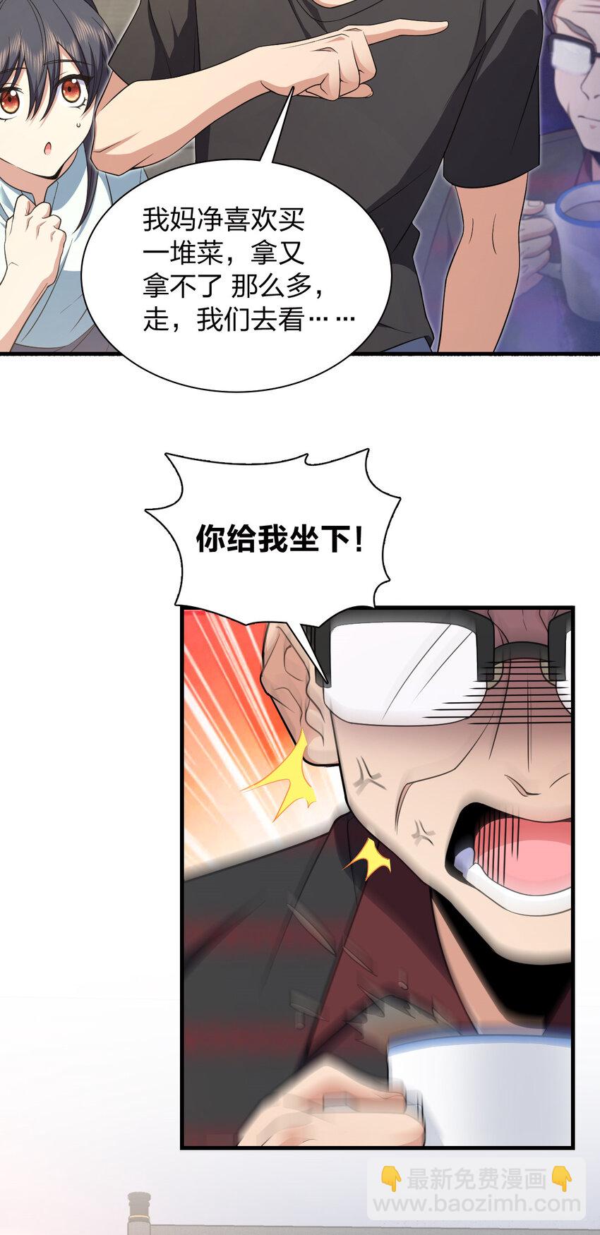 220 220(1/2)-第223话