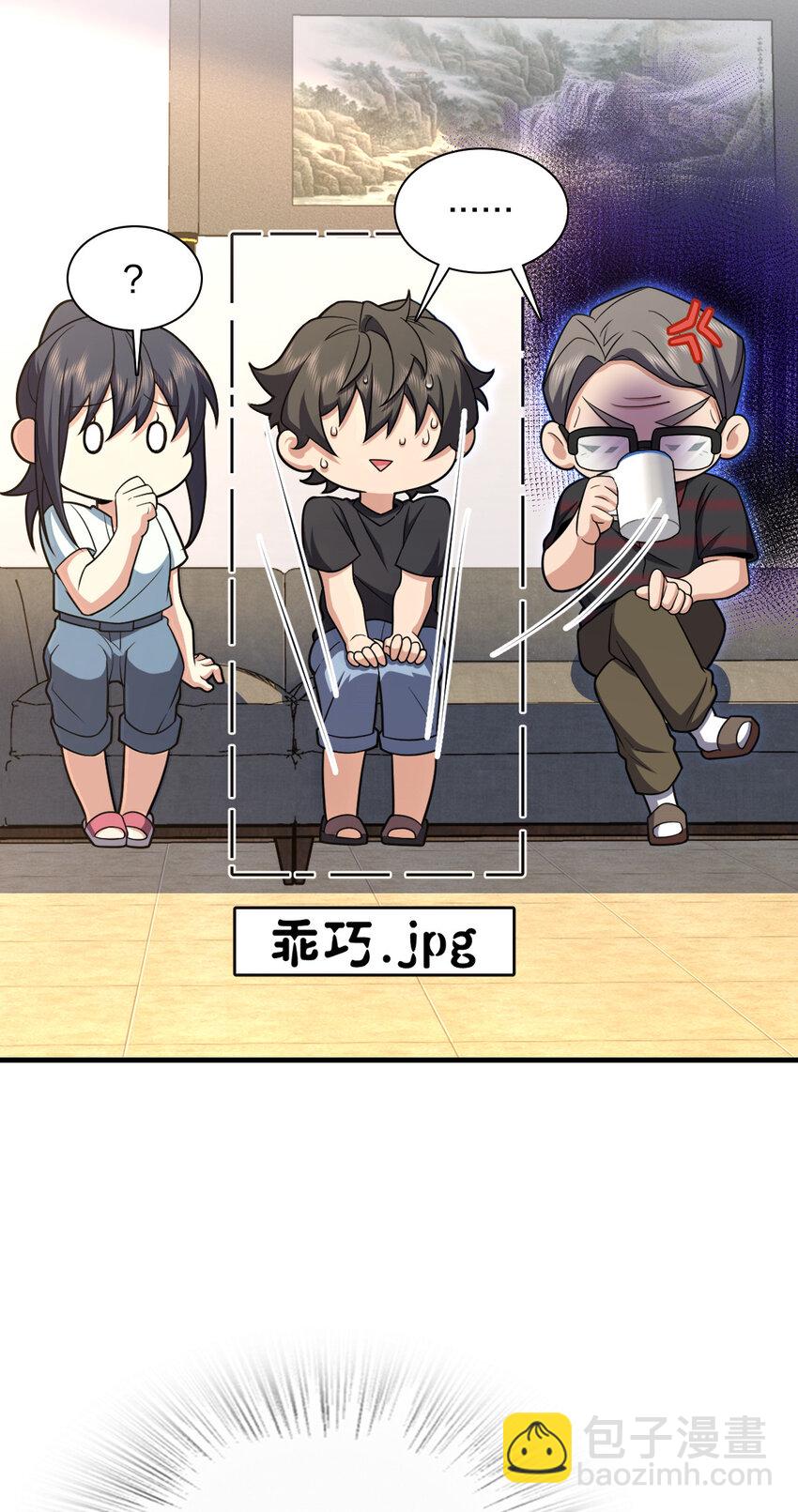 220 220(1/2)-第223话