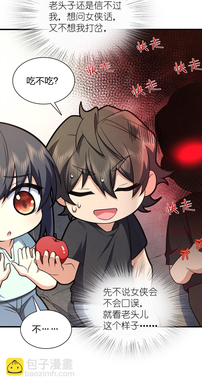 220 220(1/2)-第223话