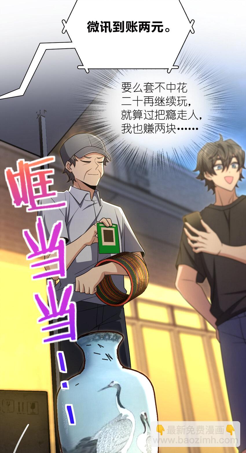 222 222(1/2)-第225话