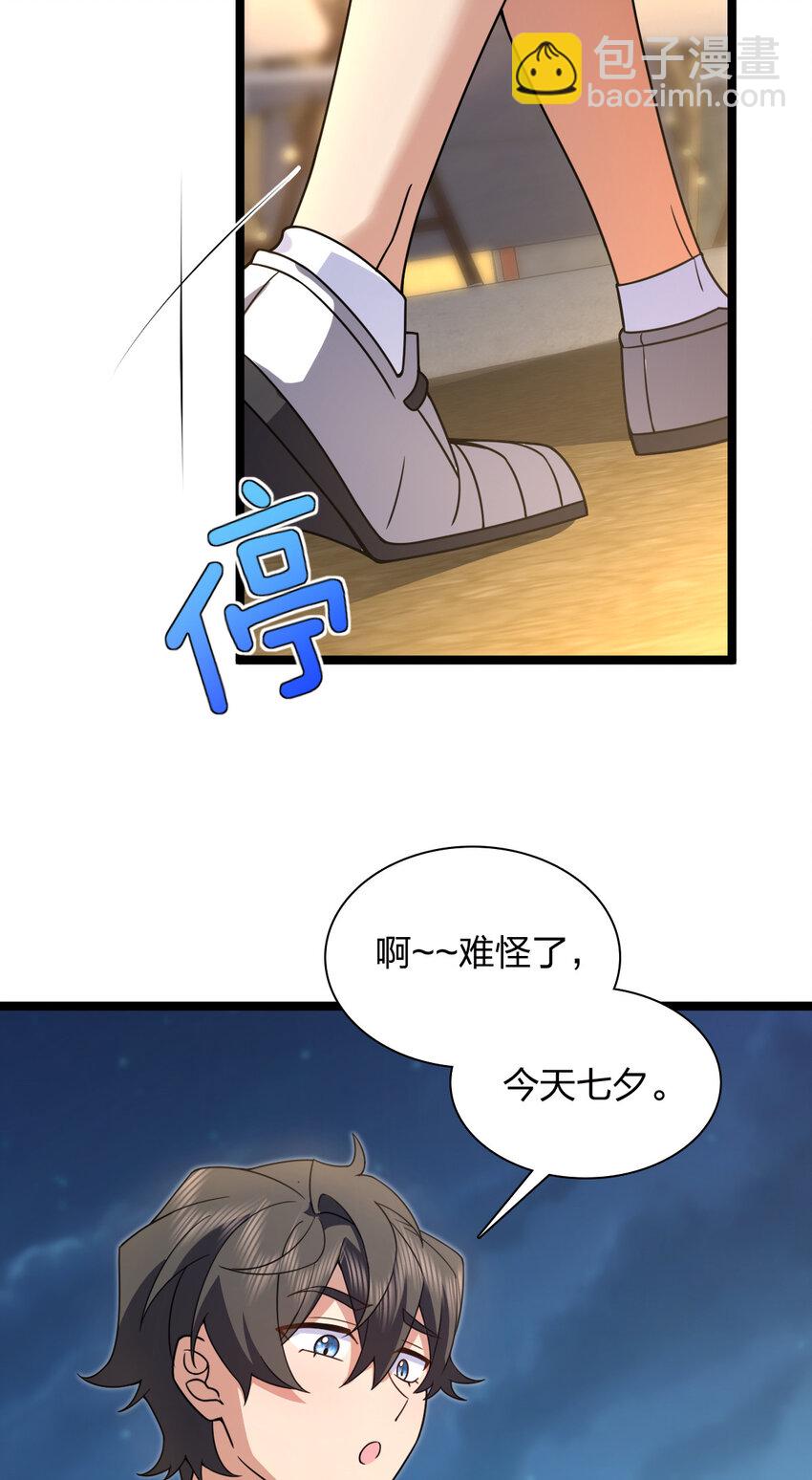 222 222(1/2)-第225话