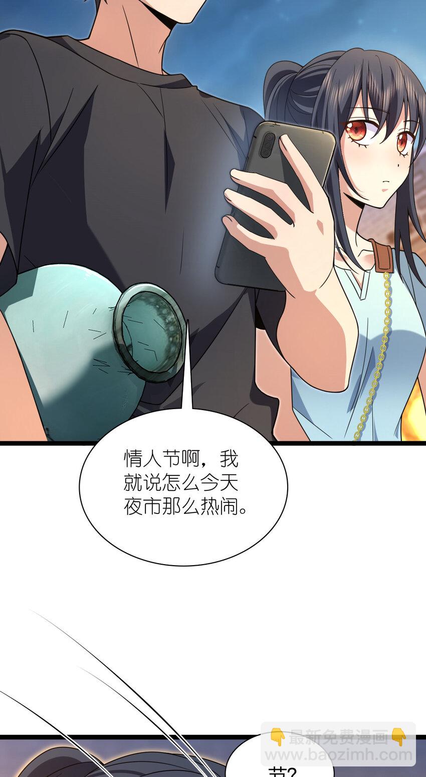 222 222(1/2)-第225话