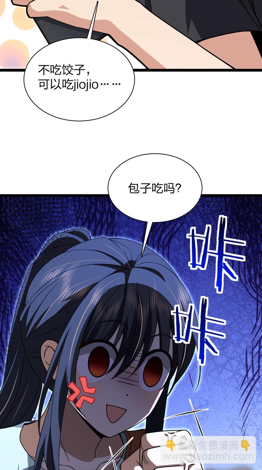 222 222(1/2)-第225话