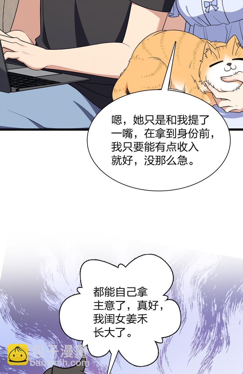 224 224(1/2)-第227话