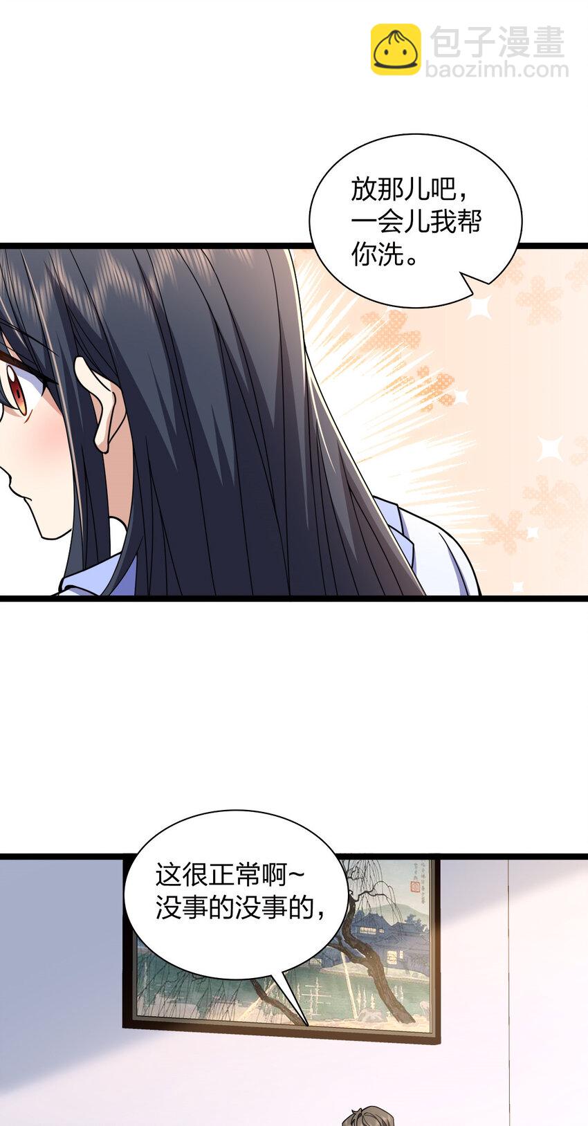 226 226(1/2)-第229话