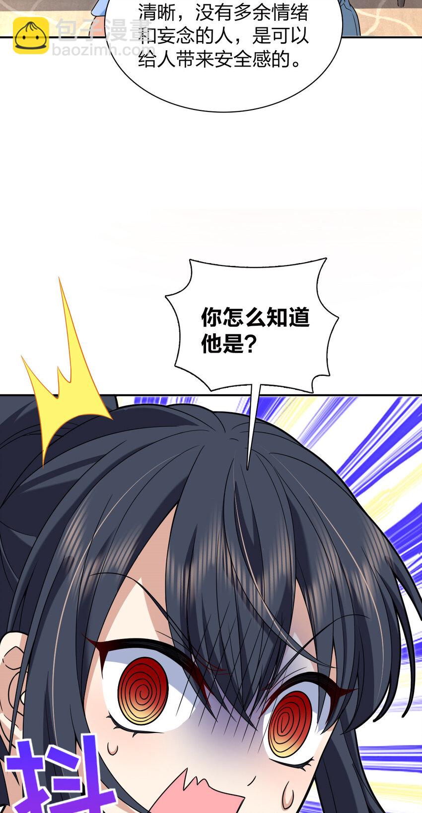 228 228(1/2)-第231话